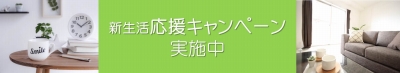 見学会