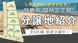 算所動画