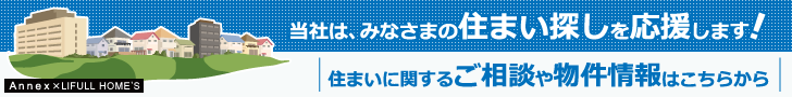 お部屋探しの情報館　有限会社フタバ