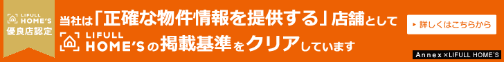 有限会社幸せホーム